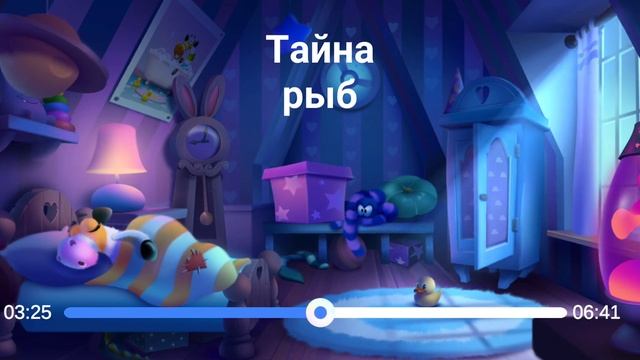 Сказ бука. Сказки на ночь!!! (2 часть.) смотреть онлайн