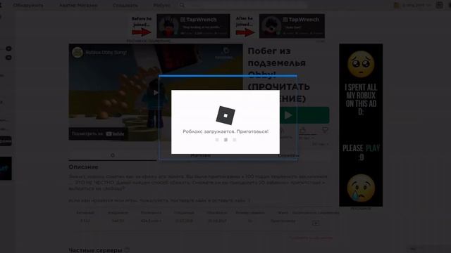 Как снять голову в Roblox бесплатно смотреть онлайн