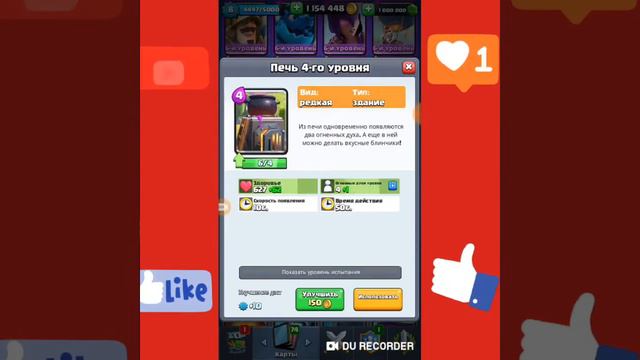 Клешь рояль взлом смотреть онлайн