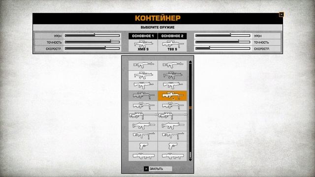 Battlefield: Bad Company 2 — Часть 7:"Oсобо Ценный Oбъект" смотреть онлайн