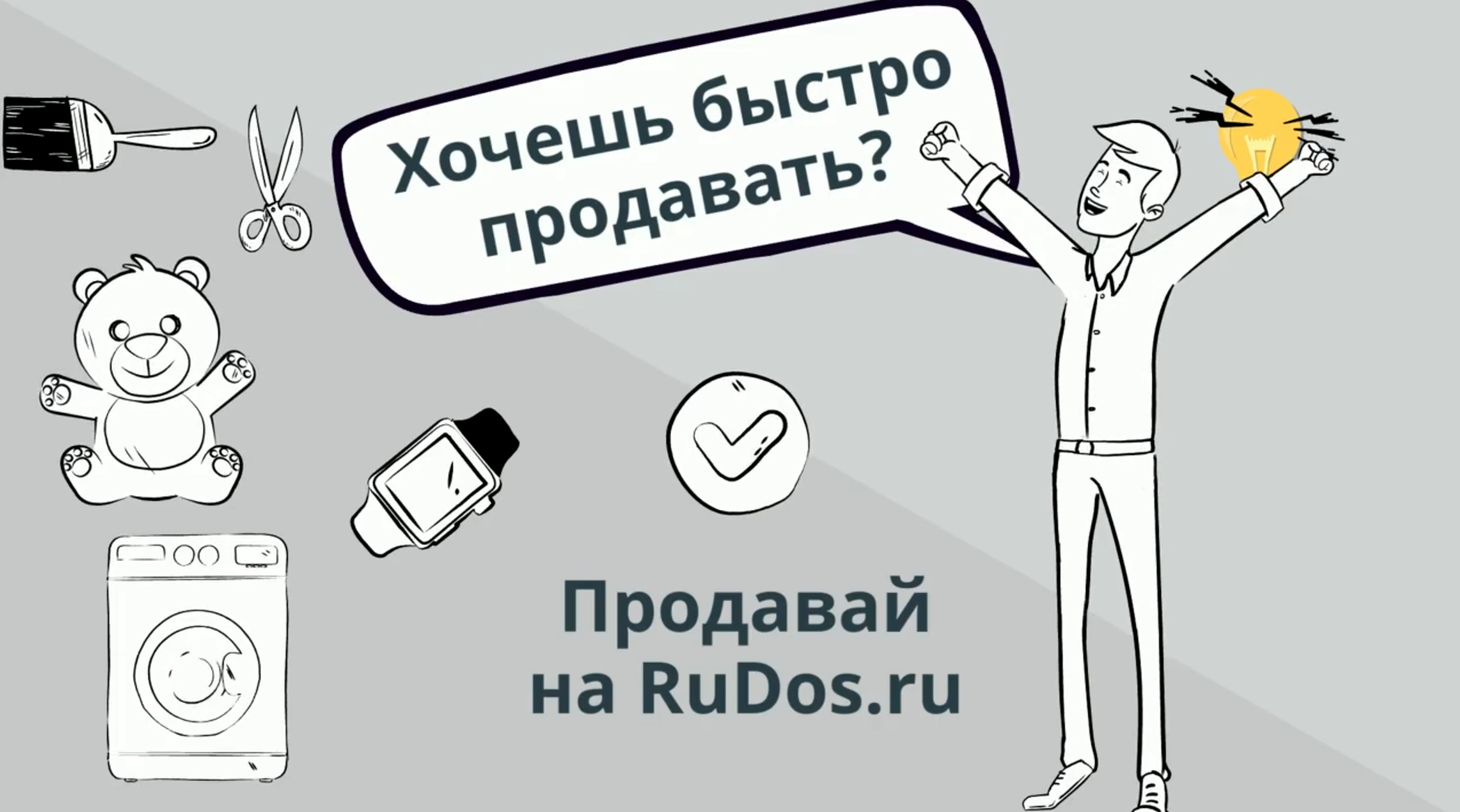 Подать объявление на доске объявлений Rudos.ru (Рудос)