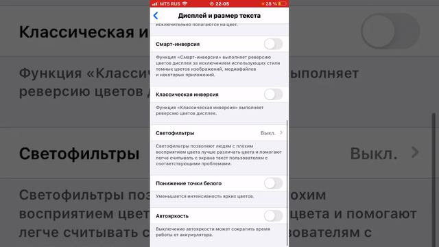 Как заделать другой цвет на IOS смотреть онлайн