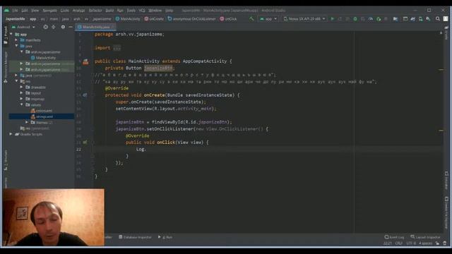 Android - Создаем простое приложение смотреть онлайн
