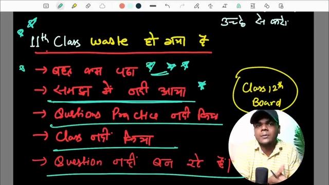 11th बर्बाद !! Can I still Crack NEET 2024?|NEET2024/NEET2025 Complete Strategy ? смотреть онлайн