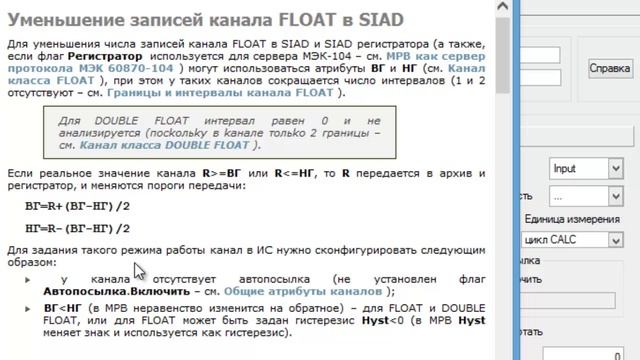 Снижение объема СПАД-архива TRACE MODE смотреть онлайн