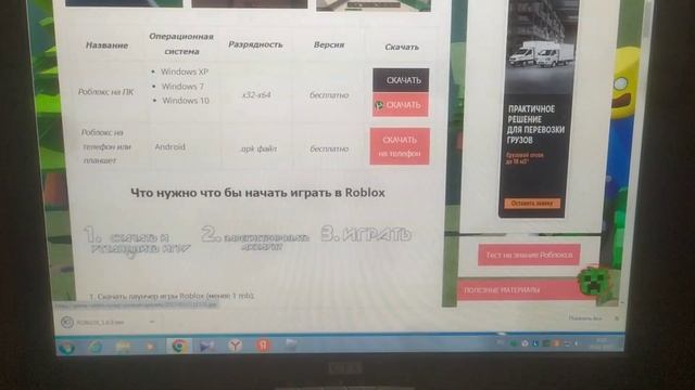 Как скачать роблокс на комп смотрите тут смотреть онлайн