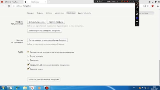 как убрать яндекс проджект!!! смотреть онлайн