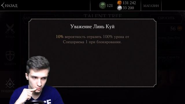 ТАЛАНТЫ НА БЕССМЕРТИЕ В ВОЙНЕ ФРАКЦИЙ • Mortal Kombat X Mobile смотреть онлайн