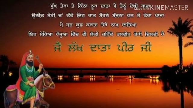 ਲਖਾ ਦੇ ਲਖ ਦਾਤਿਅਾਂ/Lakha De Lakh Dataiya смотреть онлайн