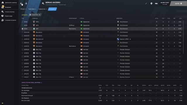 ?ХАРРИ КЕЙН переходит в МАН СИТИ? в Football Manager 2021 смотреть онлайн