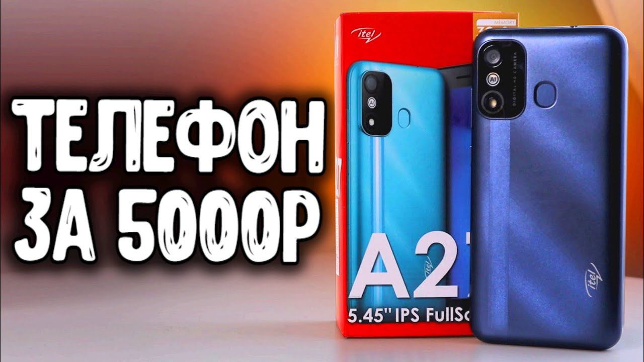 Купил САМЫЙ ДЕШЕВЫЙ СМАРТФОН с Алиэкспресс  Itel A27 - обзор компактного смартфона 2022