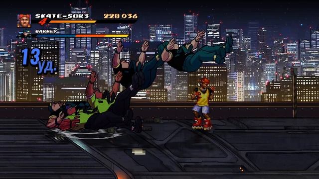 Streets of Rage 4 / АРКАДА: ДЛЯ МАНЬЯКОВ+ / БОЕЦ: SKATE - SOS 3 (2020) №7
