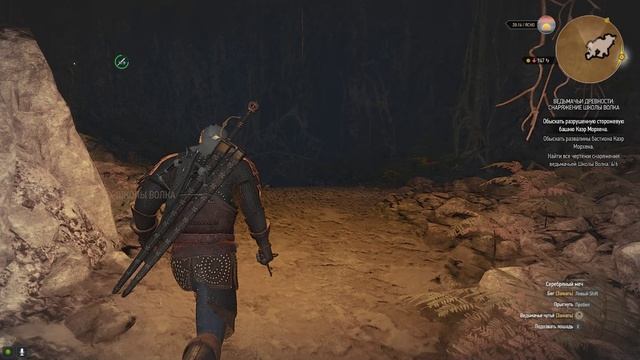 Ведьмак 3. Сигнальная башня Каэр Монхена