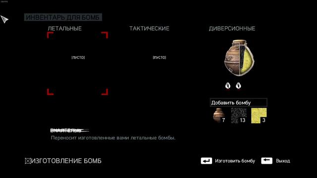 Assassin's Creed Revelations | Серия 1