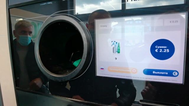 Сдаю бутылки в Германии и покупаю еду! Что можно купить покушать за 10 бутылок? смотреть онлайн