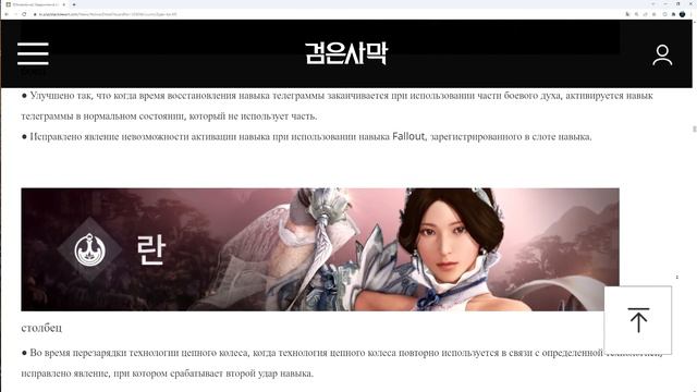 Black Desert online.Анонс обновления 16 февраля !!!! смотреть онлайн