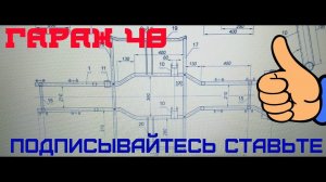 Самодельный квадроцикл 4х4/ Рама/ Опоры двигателя