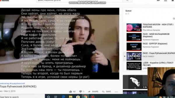 Фейс Гоша Рубчинский Караоке// Американский парень терпит неудачу