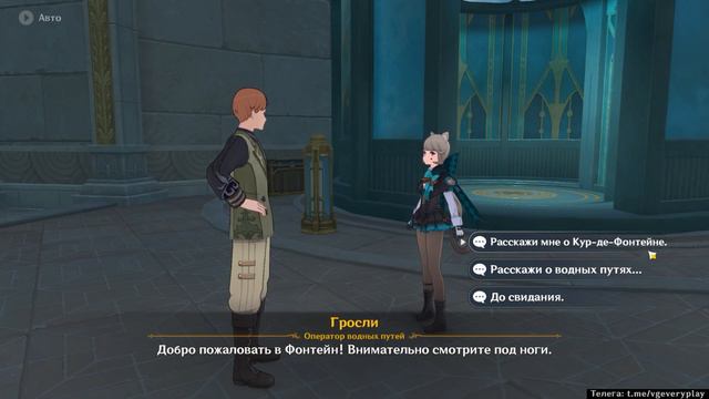 🎮 Genshin Impact - 168 - Про Фонтейн ✨ смотреть онлайн