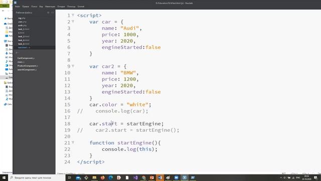 Урок 4. Объекты в JavaScript смотреть онлайн