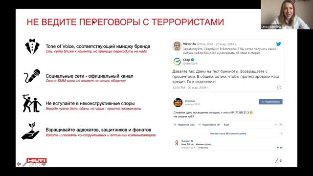 Как выдерживать коммуникацию в соответствии с политикой бренда, но идя в ногу со временем смотреть онлайн