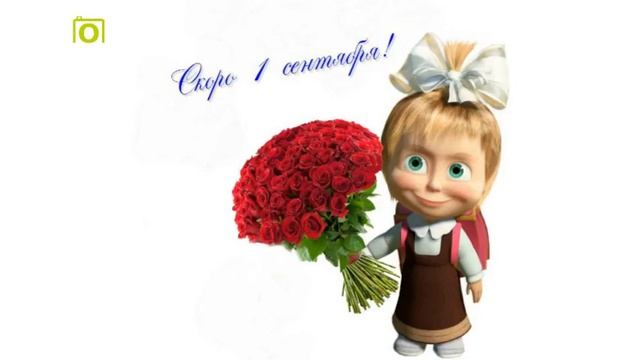 Цветы Краматорск 1 сентября