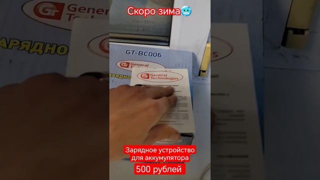 зарядное устройство для аккумулятора 500 рублей #халява #бесплатно смотреть онлайн