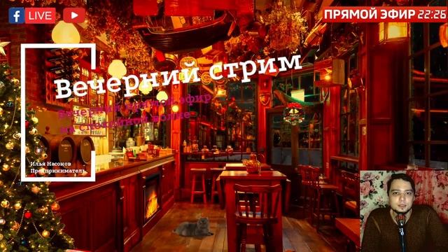 Продвижение, , директ, сайты, новости, кейсы. - Вечерний стрим смотреть онлайн