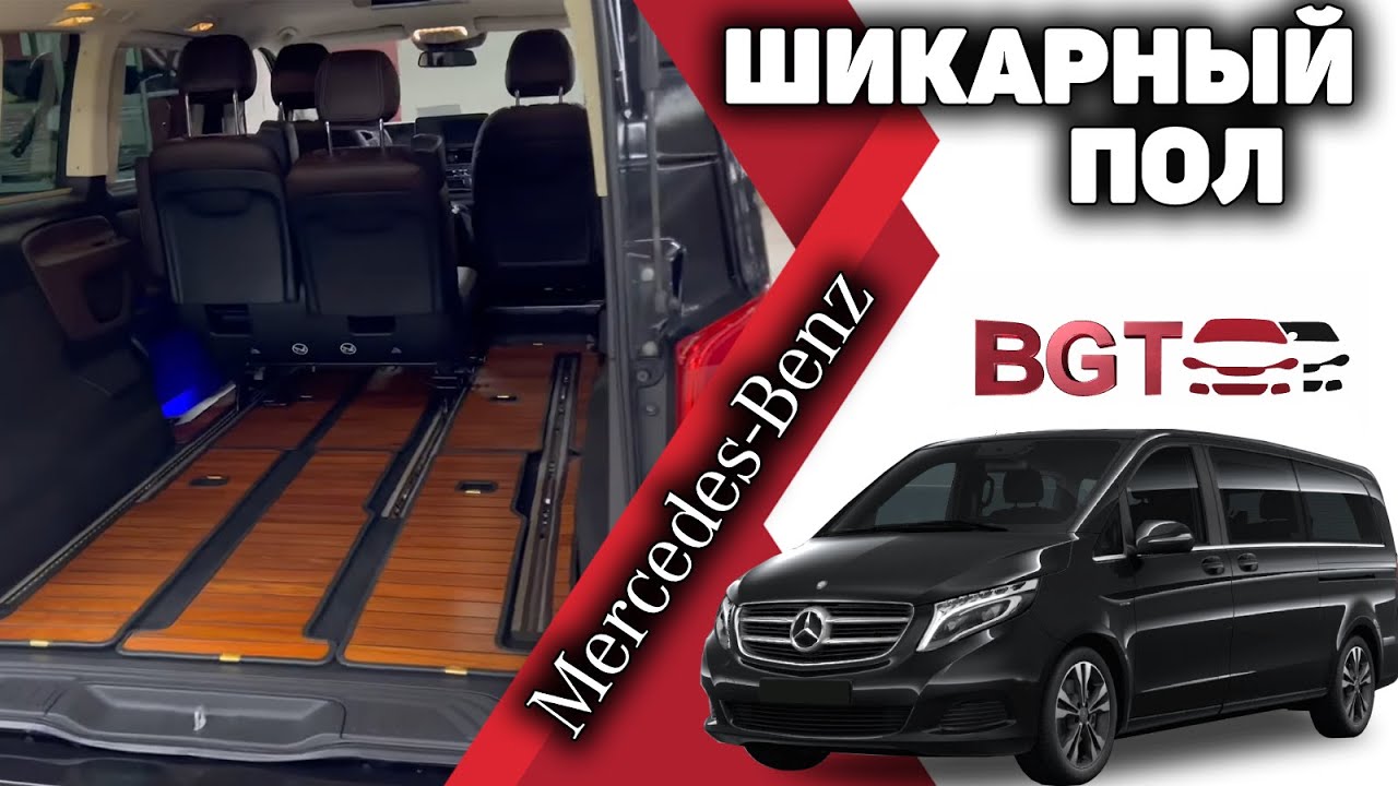 V class, Vito W447 - пол как на шикарной яхте смотреть онлайн