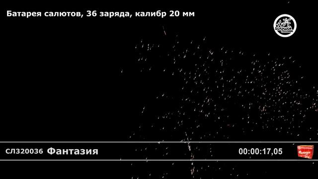 СЛ320036 Фантазия смотреть онлайн