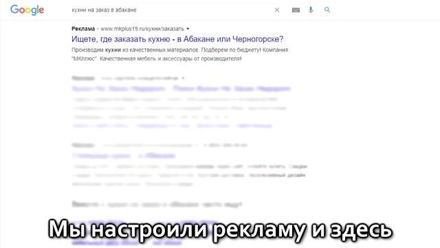 Digital технологии для привлечения клиентов в Абакане. Заявки в мебельной нише смотреть онлайн