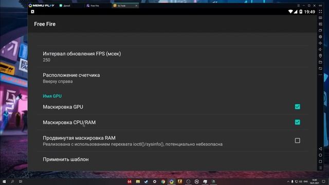 КАК НАСТРОИТЬ MEMU PLAY 7.1.1 НА ЭМУЛЯТОРЕ ДЛЯ ИГРЫ ФРИ ФАЕР l FREE FIRE l MEMU PLAY смотреть онлайн