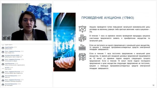 Порядок проведения торгов по продаже и аренде государственного и муниципального имущества 178 ФЗ смотреть онлайн