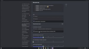 Как ОПТИМИЗИРОВАТЬ Дискорд для Игр для Слабых Пк