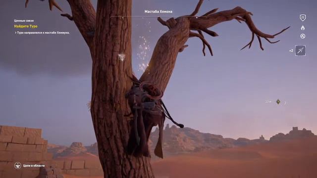 Assassin's Creed® Истоки гробницы смотреть онлайн
