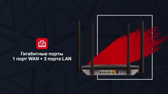 Интернет на сверхскорости | Двухдиапазонный гигабитный Wi‑Fi роутер | AC12G | Версия 3 смотреть онлайн