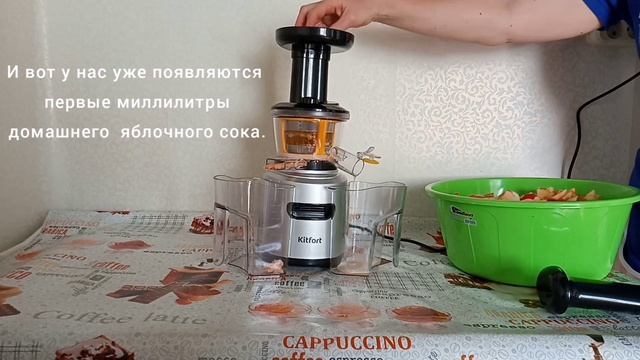 Выжимаем яблочный сок. Обзор шнековой соковыжималки Kitfort KT-1101-3. смотреть онлайн