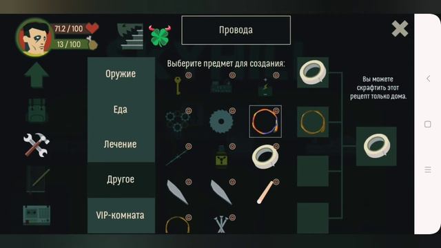 ? SKYHILL ? Финал первой концовки.Часть 6. смотреть онлайн