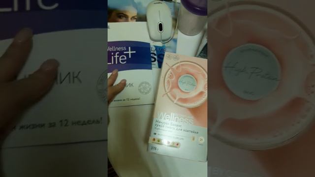 Состав и подписка на Wellness Life+ смотреть онлайн