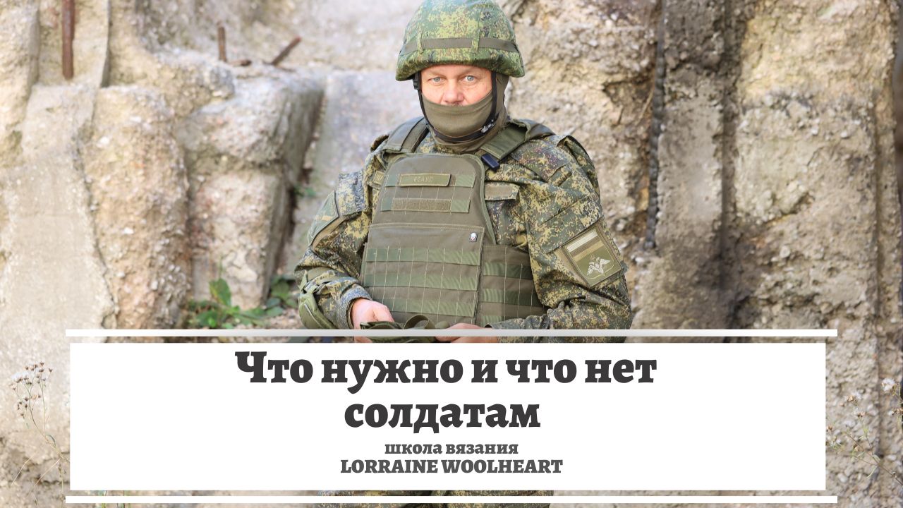Что нужно солдату для Победы ?? смотреть онлайн