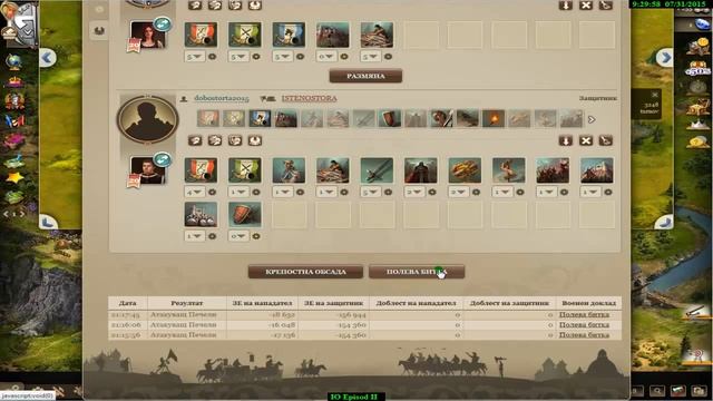 Империя Онлайн сгради, битки в атака и защита смотреть онлайн