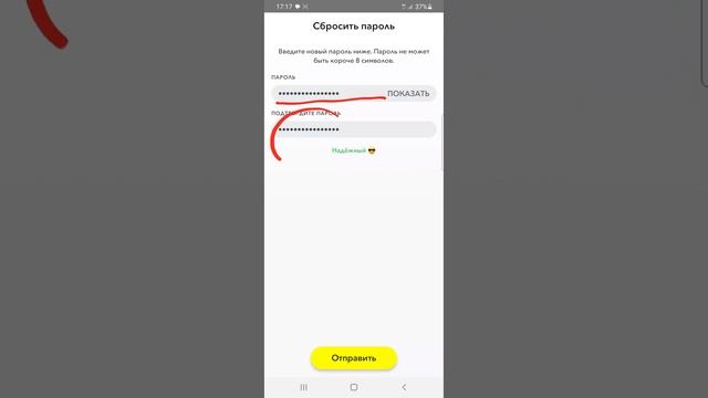 Snapchat пароль ұмытып қалдым. Қалай қалпына келтіреді смотреть онлайн