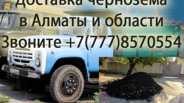 Загрязнение почвы вредными выбросами смотреть онлайн