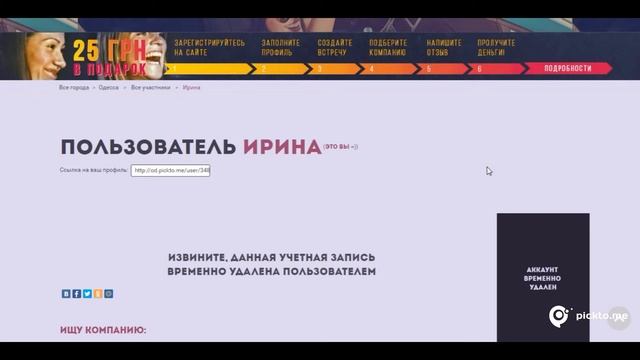 Удаление и восстановление учетной записи смотреть онлайн