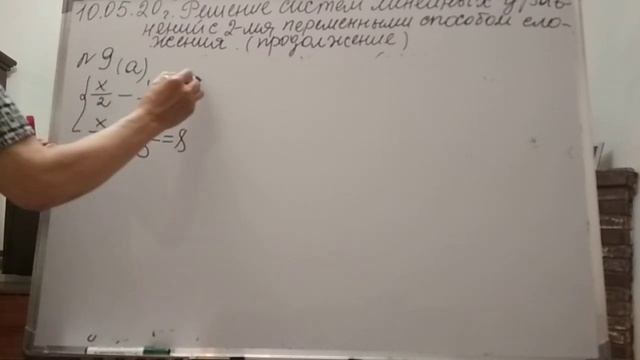 Решение системы линейных уравнений с двумя переменными способом сложения 7 класс (часть4) смотреть онлайн