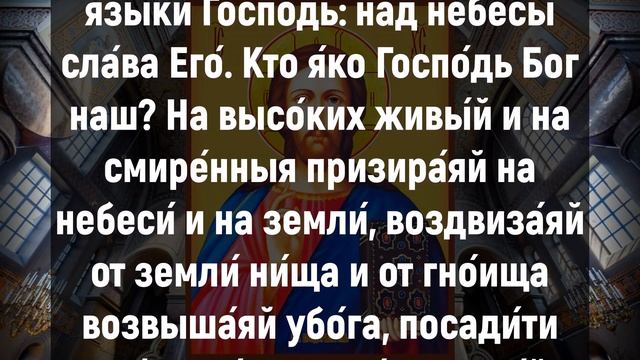 ГОСПОДЬ ЖДЕТ ОТ ВАС ЭТУ МОЛИТВУ. Вечерние молитвы. Вечернее правило слушать онлайн смотреть онлайн