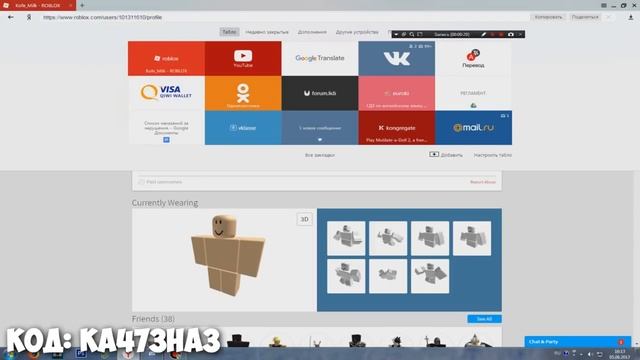 БЕСПЛАТНЫЕ РОБАКСЫ! Как получить Робуксы в Роблоксе бесплатно? смотреть онлайн