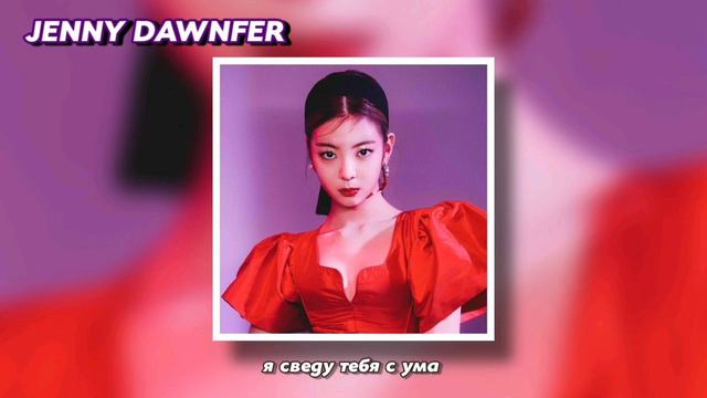 itzy - sorry not sorry rus sub (РУССКИЙ ПЕРЕВОД) смотреть онлайн