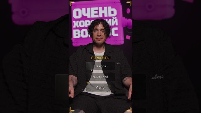 Очень Хороший Вопрос. Выпуск 290 смотреть онлайн