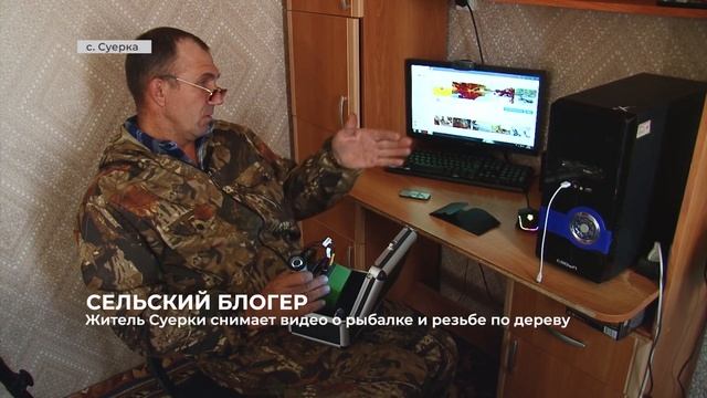 Житель Суерки снимает видео о рыбалке и резьбе по дереву смотреть онлайн